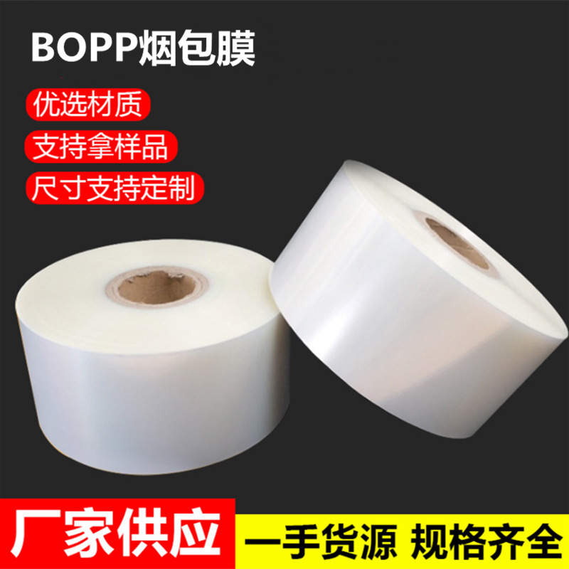 Picture of Skin Care Products Shrink Packaging Film, Plastic Sealing Film, Facial Mask, Cosmetic Box, Bopp Cigarette Film Sheet, Cigarette Packaging Film, Hot Cigarette