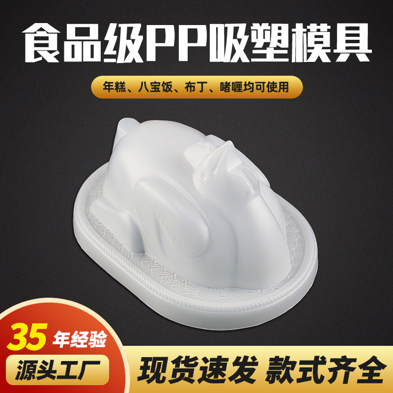 Golden Rooster Celebration Rice Cake Eight Treasures Rice Pp Plastic Mold Transparent Packaging Box Pastry Packaging Box Gift Box