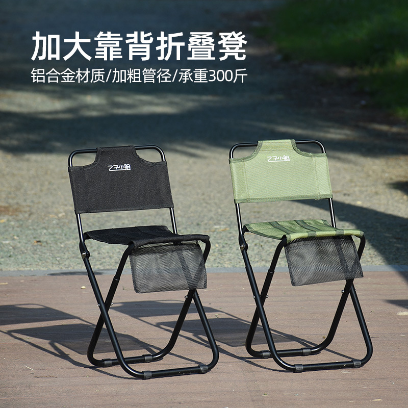 Aluminum Alloy Outdoor Folding Chair Ultra Light Portable Little Mazar Queuing Artifact Subway Stool with Backrest Fishing Stool