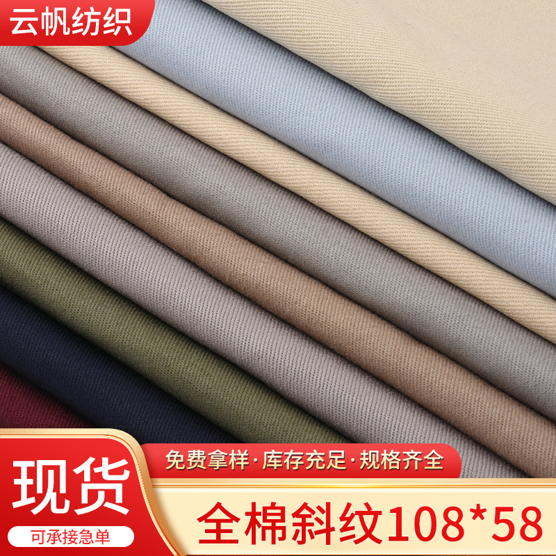 Dongguan Manufacturers Spot Wholesale Cotton Twill 108*58 Canvas Clothing Jacket Shoe Material Luggage Canvas Fabric