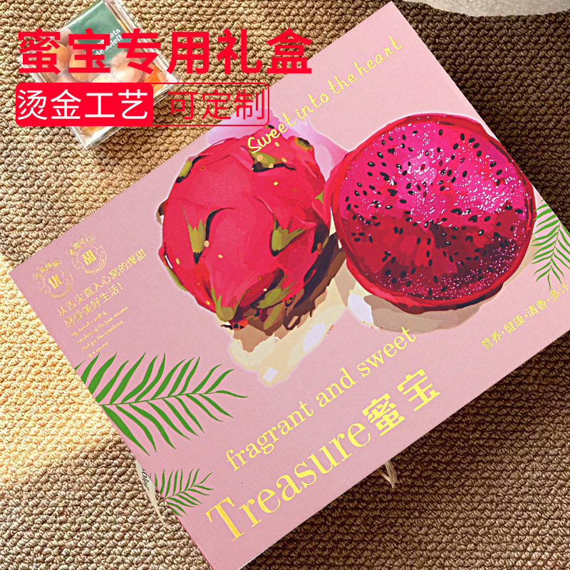 Mibao dragon fruit gift box empty box packaging box high-grade bronzing red heart white heart portable gift box in stock wholesale
