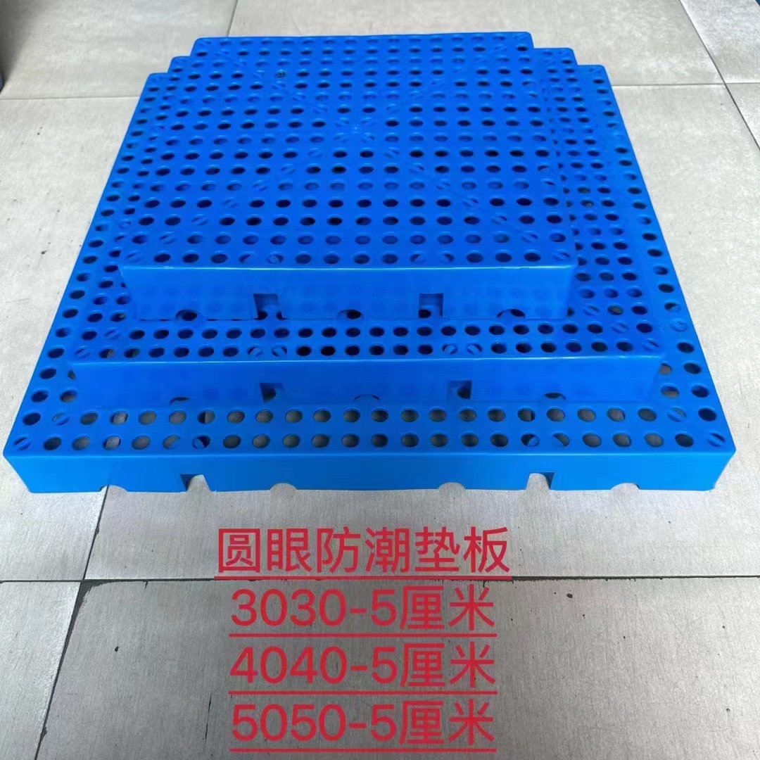 New round eye plastic moisture-proof pad grid with hole plastic pad new material can be combined splicing tray