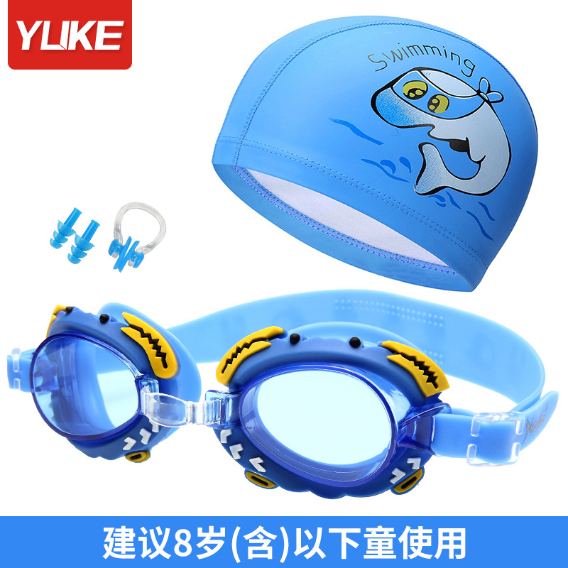 Yuke children's swimming goggles swimming cap set boys and girls crab swimming glasses anti-fog waterproof baby Cartoon Box