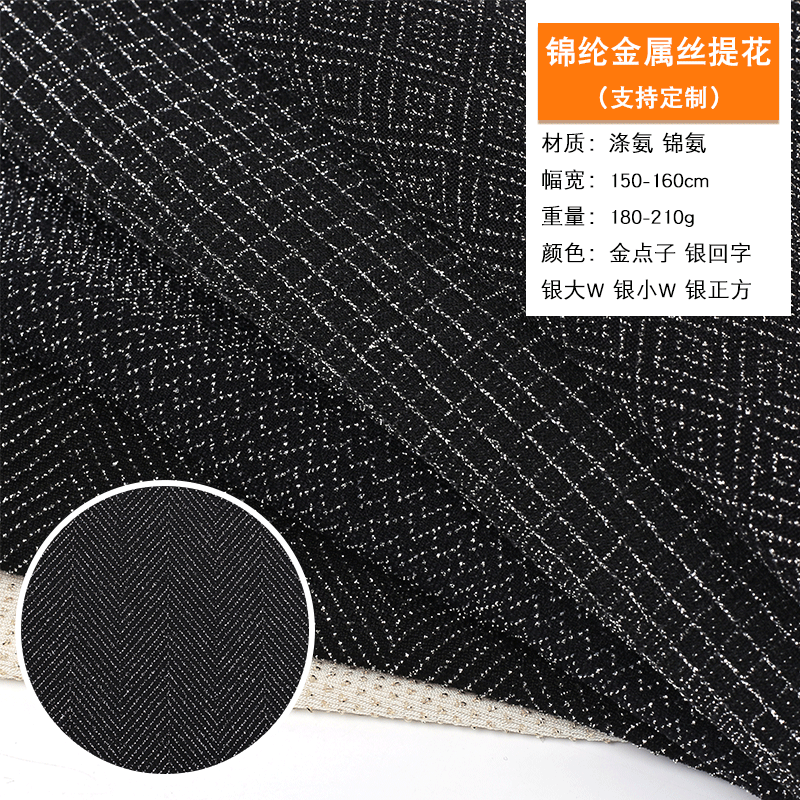 Nylon Metal Thread Jacquard Fabric Imitation Hot Stamping Shiny Stage Fabric Gold and Silver Thread Knitted Elastic Jacquard Fabric