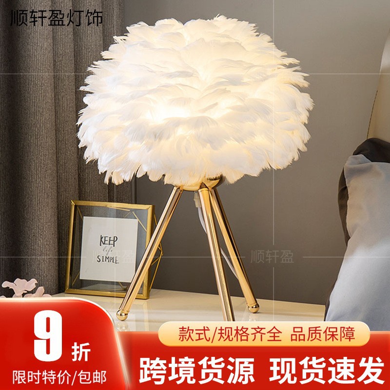 Nordic Creative Feather Table Lamp Romantic Warm Wedding Room Living Room Decorative Table Lamp Modern Personalized Bedroom Bedside Table Lamp