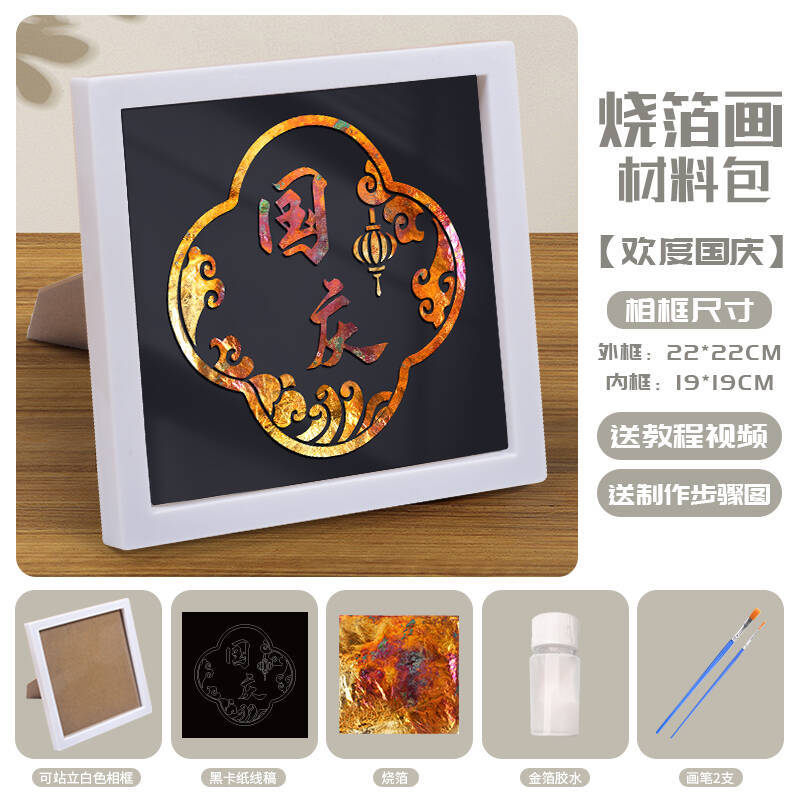 Picture of Mid-Autumn Festival Foil Painting DIY Material Package Handmade Gold Foil Painting Company Team Building Warm-Up Event Decorative Painting Wholesale