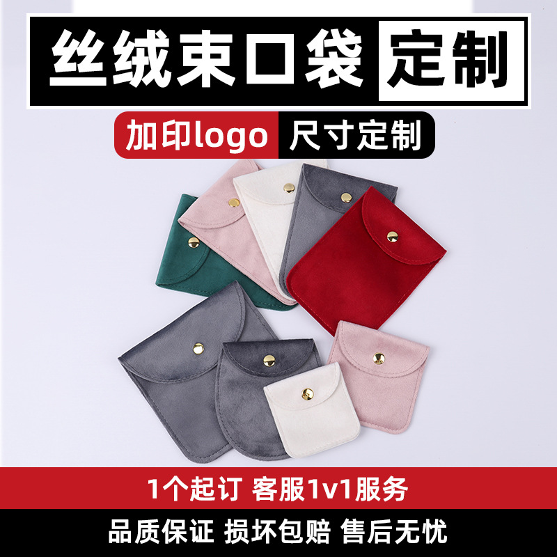 Customized Velvet Snap Bag, Ring Necklace Jewelry Bag, High-End Jewelry Velvet Bag, Ready for Printing Logo