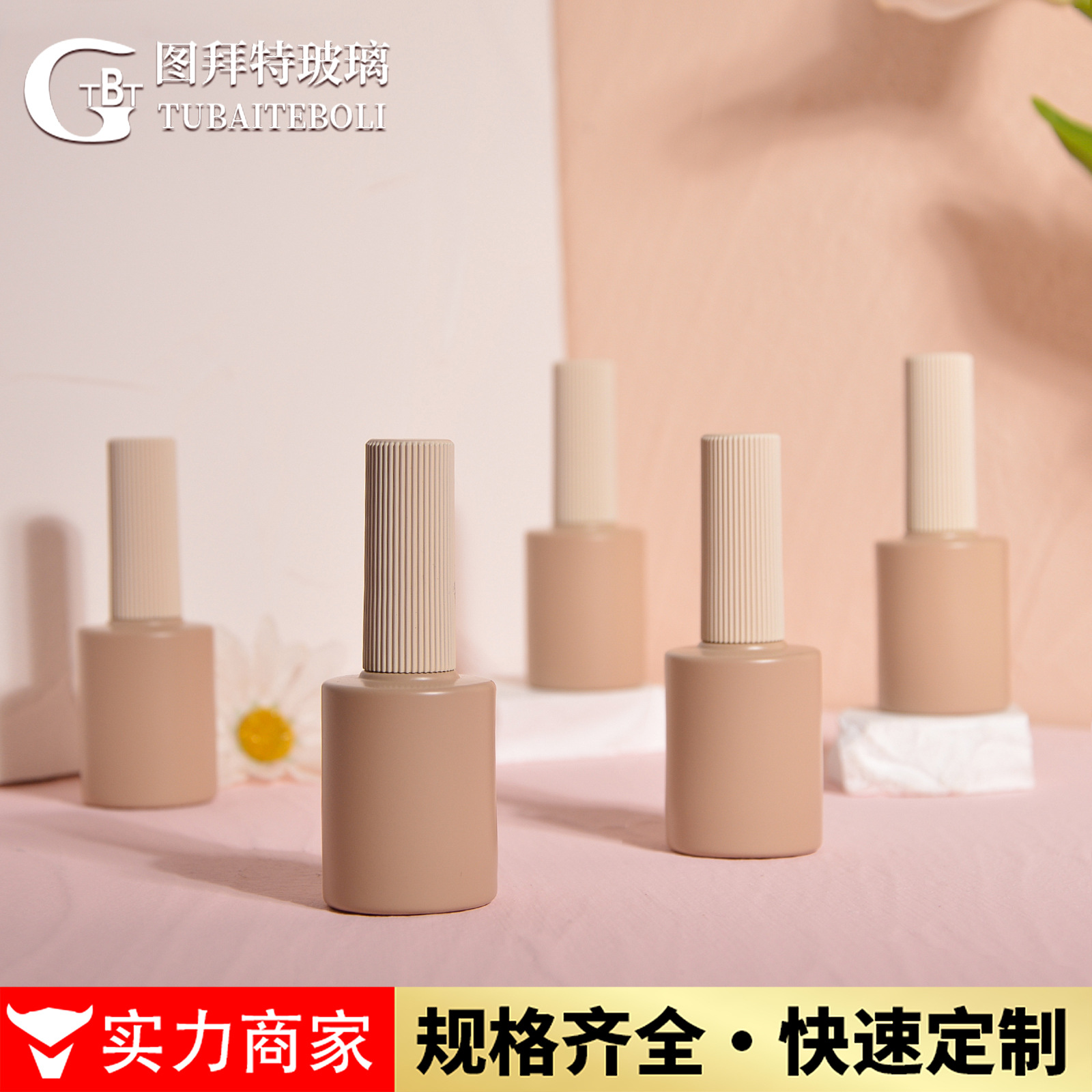 New vertical grain cover beige color light-proof nail polish bottle 15ml large capacity cosmetic primer glass bottle brush bottle