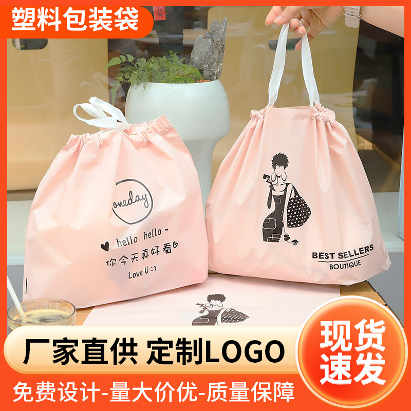 in stock Pink Clothing Shopping Bag Beam Mouth Takeaway Packing Bag PE Plastic Handbag Women's Gift Packaging Bag