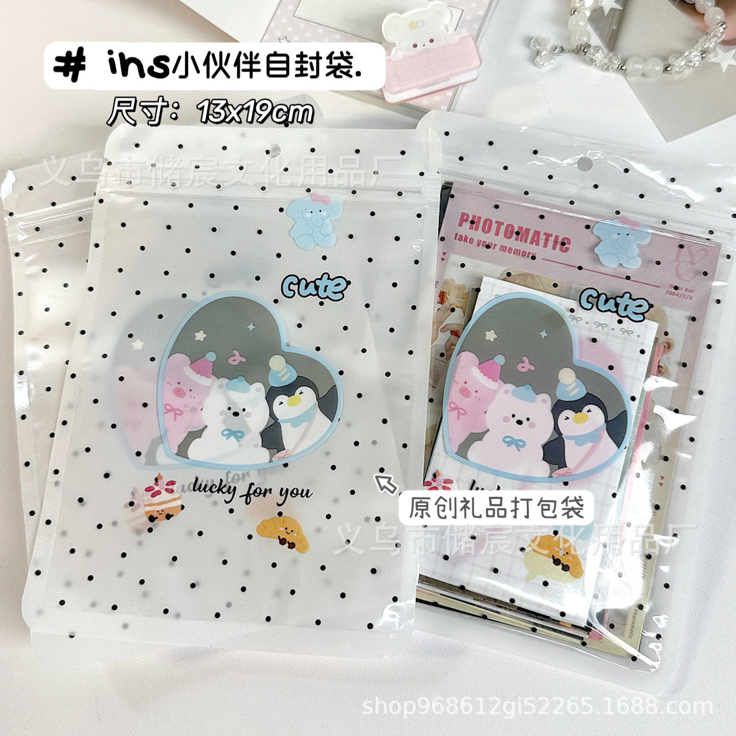 Ins Korean cute pet self-sealing bag high color value card packaging material Wen Chuang bag children's day gift packaging bag
