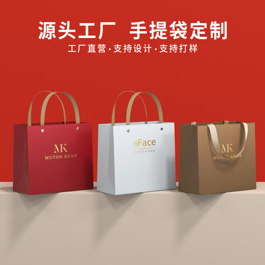 Handbag custom logo high-end shopping clothing store paper bag kraft paper bag brand packaging bag gift bag custom