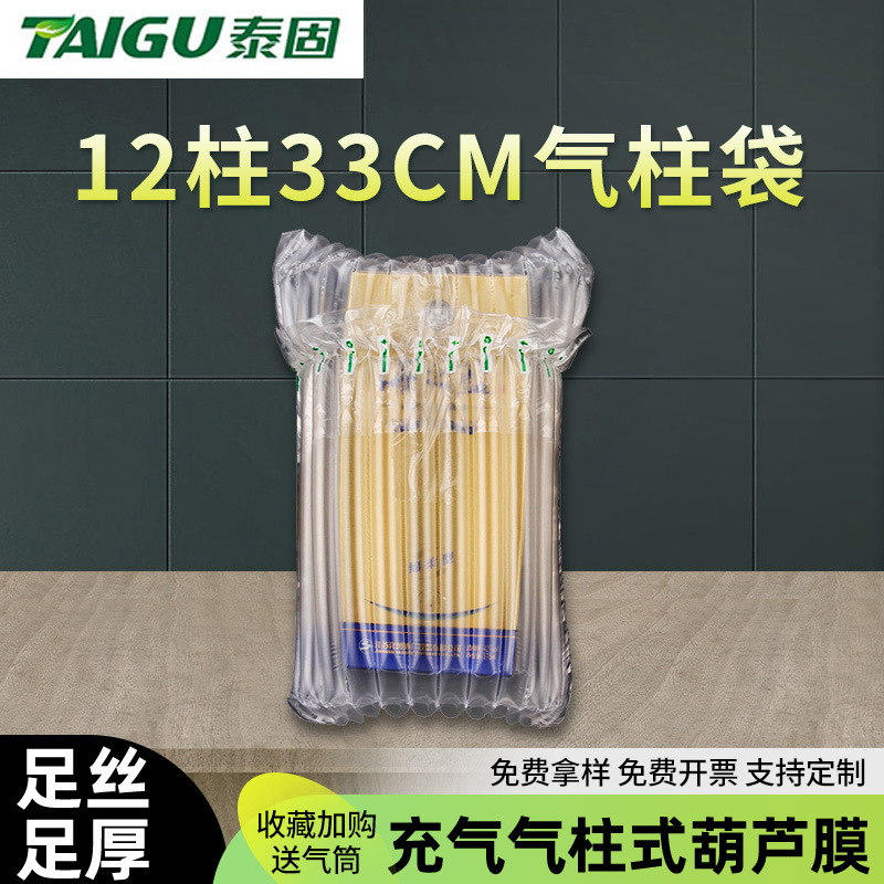 12-Column 30cm High Liquor Air Column Bag Bubble Column Air Column Roll Express Anti-Fall Buffer Bubble Bag Shock-Proof Inflatable Bag