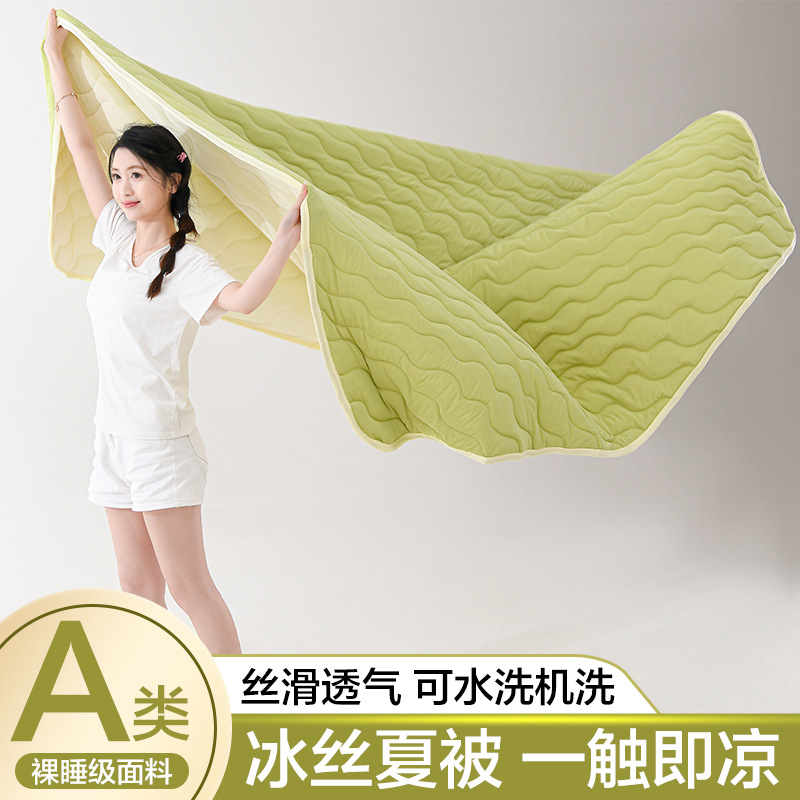 Super Soft Class a Cool Silk Air-Conditioning Quilt Summer Cool Quilt Single and Double Student Lunch Break Summer Quilt Kidsren's Thin Quilt Washable