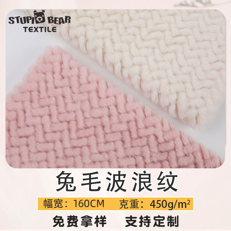 Rabbit fur coat fabric 450g Polyester 15 wool height 15mm rabbit fur shearing wavy herringbone rabbit fur fabric