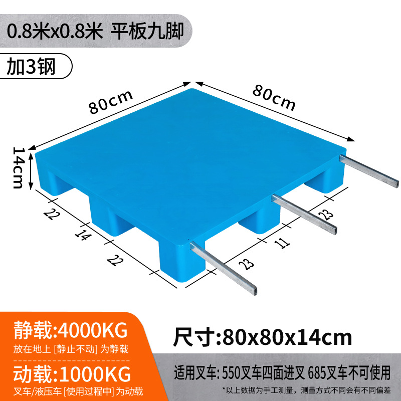 Picture of Flat Nine-Legged Plastic Pallet Moisture-Proof Pad Storage Transfer Logistics Pallet Forklift Platform Thickened Version