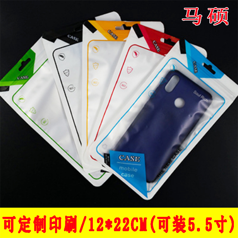 5.5 inch CASE mobile phone CASE packaging bag color packaging bag Apple 67 mobile phone CASE self-sealing bag customized 12*21