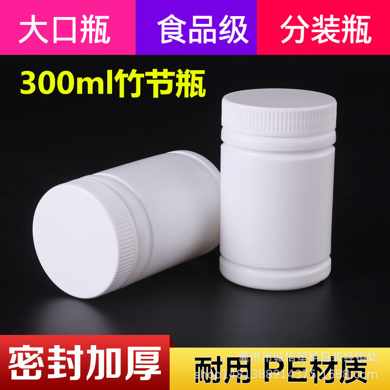 Plastic Bottle 300g Packaging Bottle Large Mouth 300ml Bamboo Joint Wide Mouth Bottle Sealed Portable Design Pe Plastic Bottle