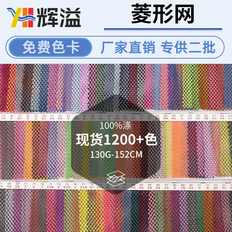 Manufacturer's Ready Stock K114 Diamond Mesh Small Hole Four-Corner Mesh Fabric Luggage Tent Handbag Fishing Net Hat Mesh Fabric