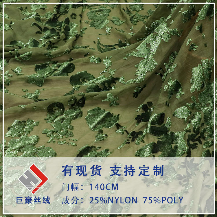 Factory wholesale woven brocade, adhesive velvet brocade, polyester, semi-shiny silk, floral floral velvet fabric, nightdress, qipao skirt fabric