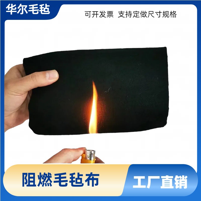 Cross-Border Supply of Flame Retardant Black Felt Cloth High Temperature Resistant Non-Woven Fabric 1mm Polyester Fiber Felt Roll Manufacturer Wholesale