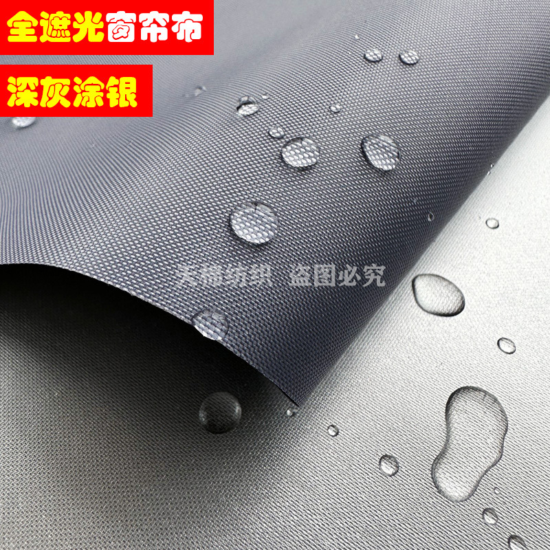Dark gray silver coated fabric full shading curtain cloth sunshade cloth canopy tent waterproof cloth sunshade fabric