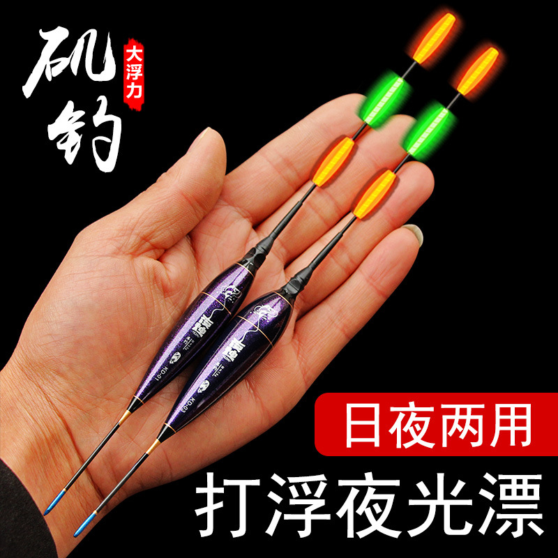 Rock fishing float nano float seat rock fishing electronic floating silver carp float long shot vertical float big belly float eye-catching fish float