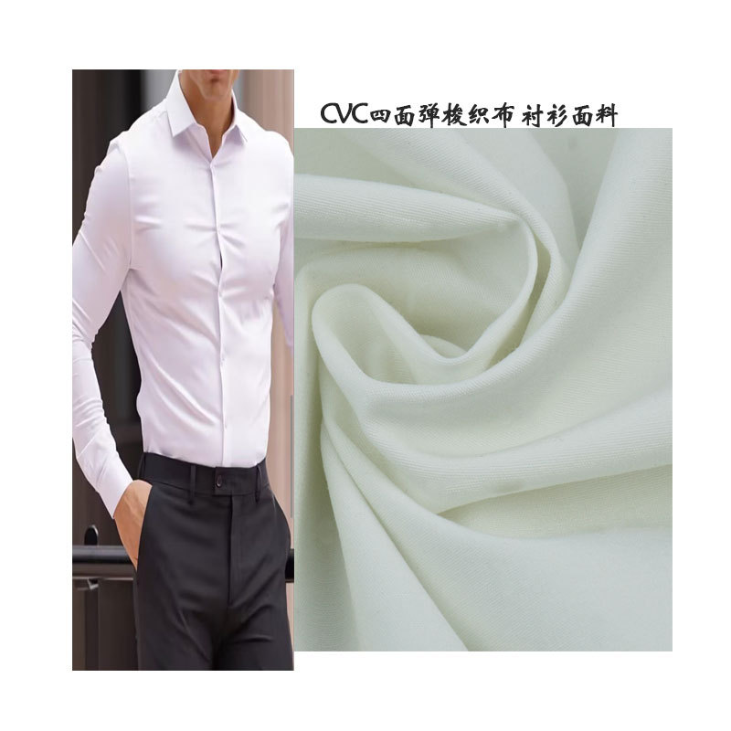Woven Polyester Cotton Four-sided Elastic Plain Shirt Fabric 160GSM Summer Business Shirt Tooling Shirt Fabric