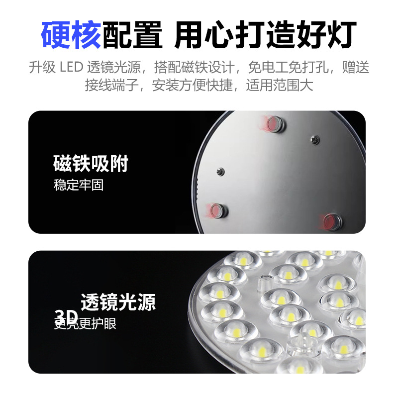 Picture of Sound and light control induction wick radar voice control public corridor lights corridor stairs LED ceiling intelligent light panel module