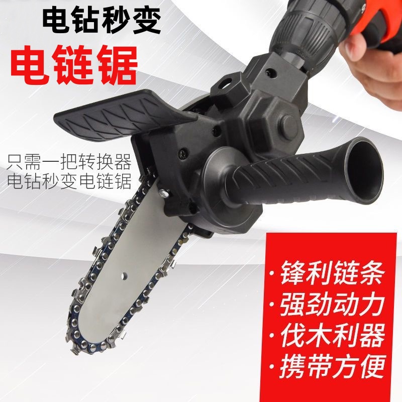 Electric drill substation chainsaw converter 4 inch 6 inch household mini electric pruning saw woodworker handheld logging chainsaw