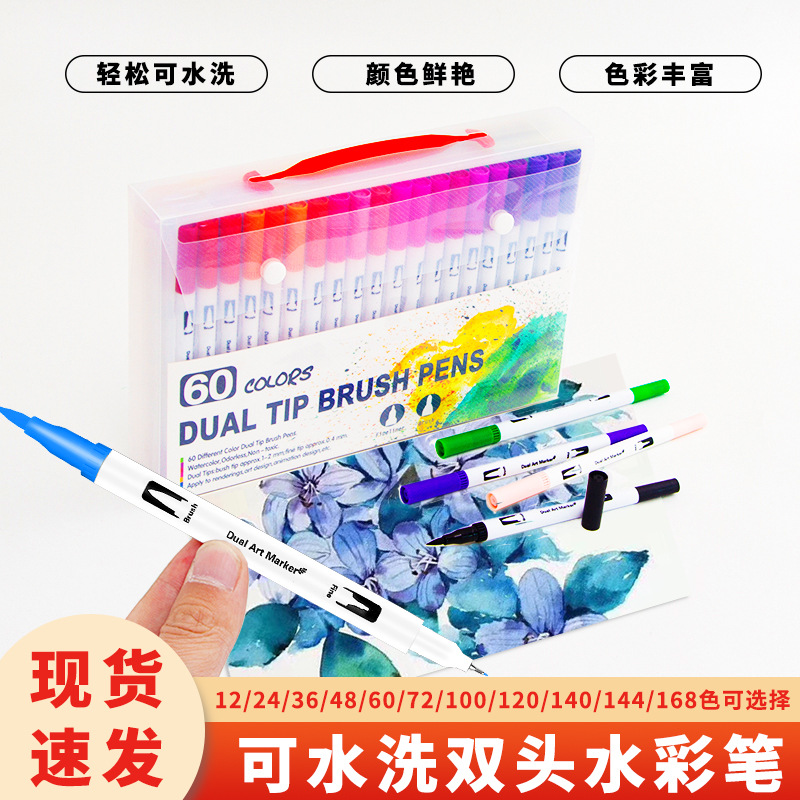 Amazon Double-Headed Watercolor Pen Washable Soft-Head Kidsren's Paintbrush Color Mark Hook Line Pen Painting Art Special