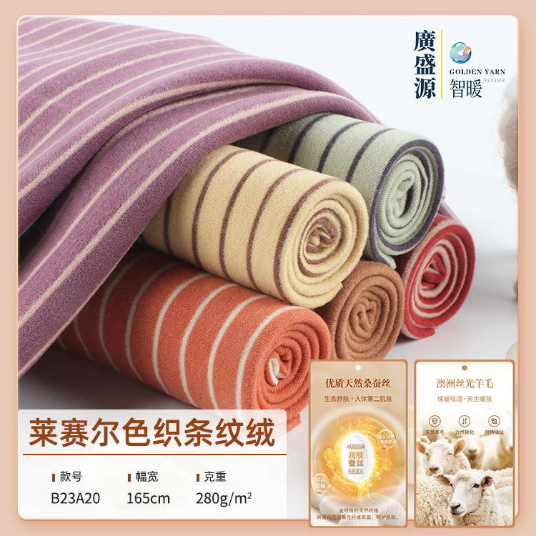 280 Claisel striped flannel double-sided velvet skin-friendly fabric autumn and winter thermal underwear clothing fabric
