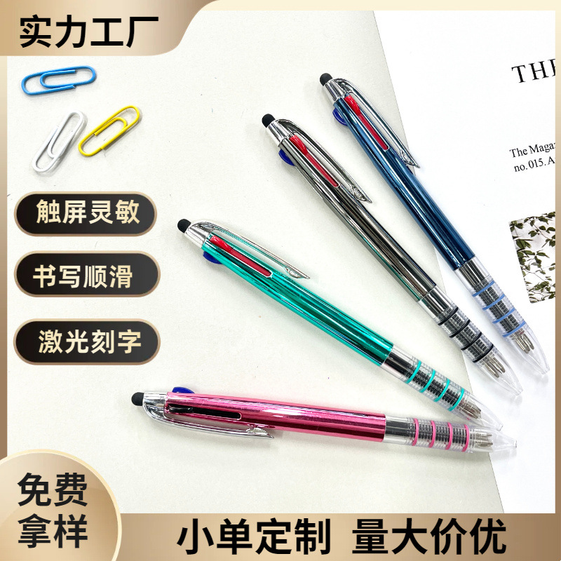 UV touch screen three-color ballpoint pen middle oil pen bullet press gel pen bullet quick-drying student water pen
