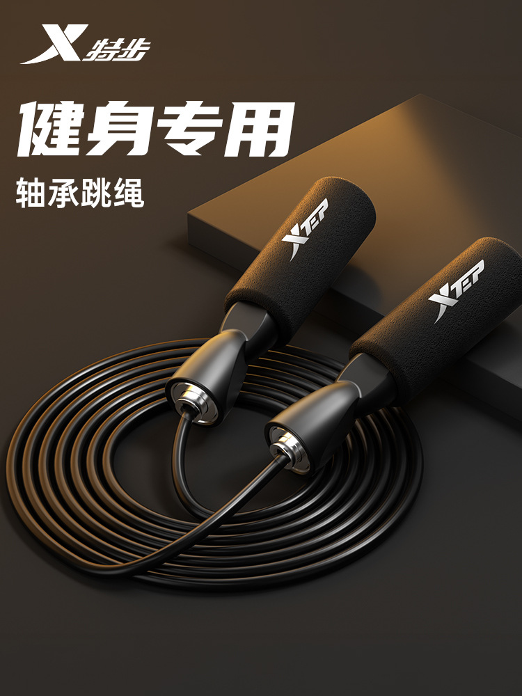 Special Step Adult Weight Loss Special Rope Skipping Male Fitness Fat Burning Female Students Entrance Examination Adult Racing Professional Rope