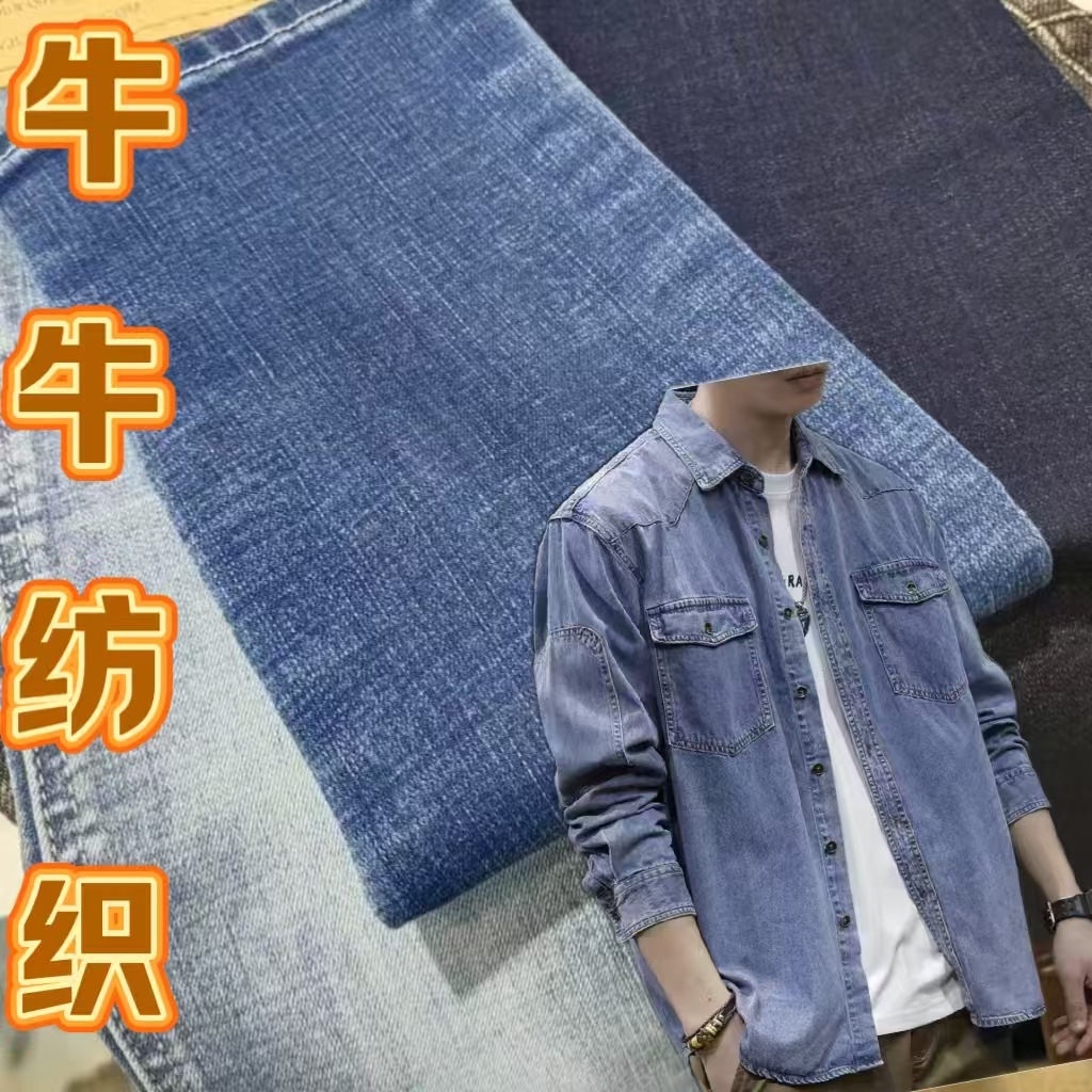 Picture of Denim fabric 8 bamboo siro spinning Denim fabric can be made fashion skirt coat pants fabric