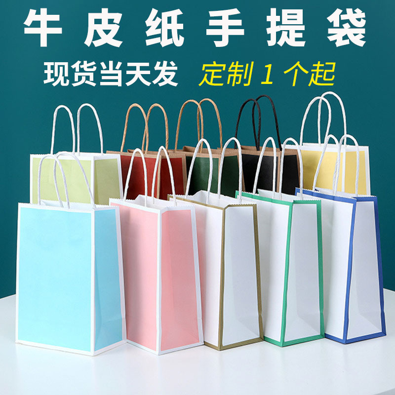 Kraft paper bag take-out packing bag handbag gift bag small high-end clothing store paper bag cross-border manufacturers