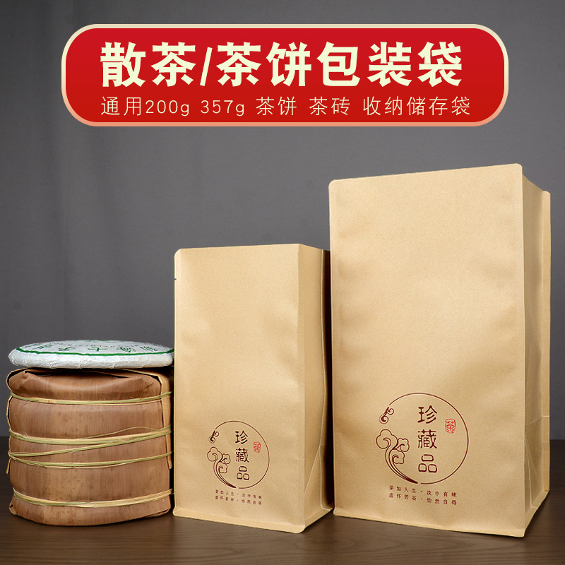Large Thickened Aluminum Foil Tea Bag Pu'er Tea Cake One Whole Lip Seven Cake Moisture-proof Sealed Bag Big Leaf Raw Tea Packaging Bag