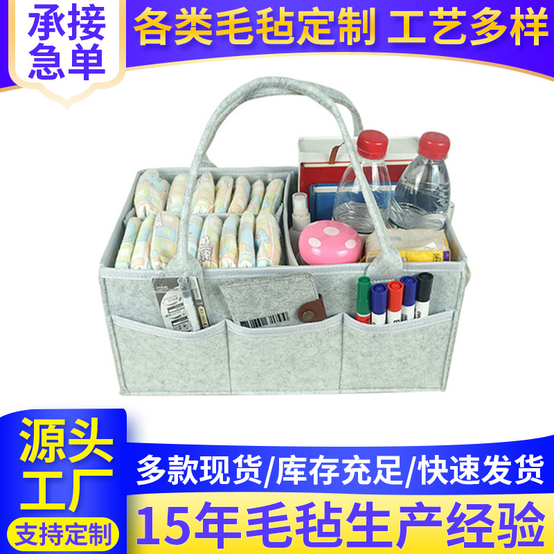Large-capacity Thickened Felt Diaper Bag Simple Split Storage Basket Large-size Portable Storage Diaper Storage Box
