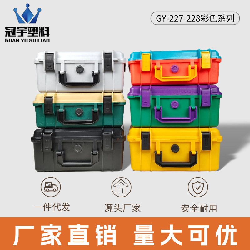 Color series toolbox waterproof anti-pressure safety tasteless UAV can be made according to the requirements of color protection box