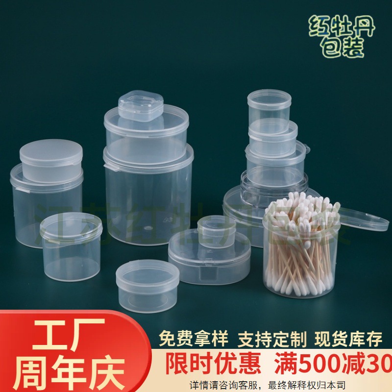 Round PP box transparent plastic box beauty tools packaging box commemorative coin storage box with lid small round box in stock