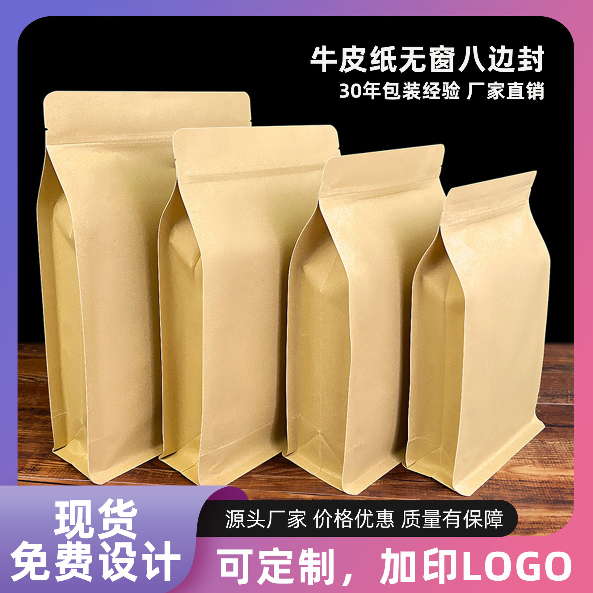 Thickened Eight-side Sealed Kraft Paper Special Bag Green Tea Packaging Bag Pu'er Tea Bulk Tea Moisture-proof Self-sealing Tea Bag