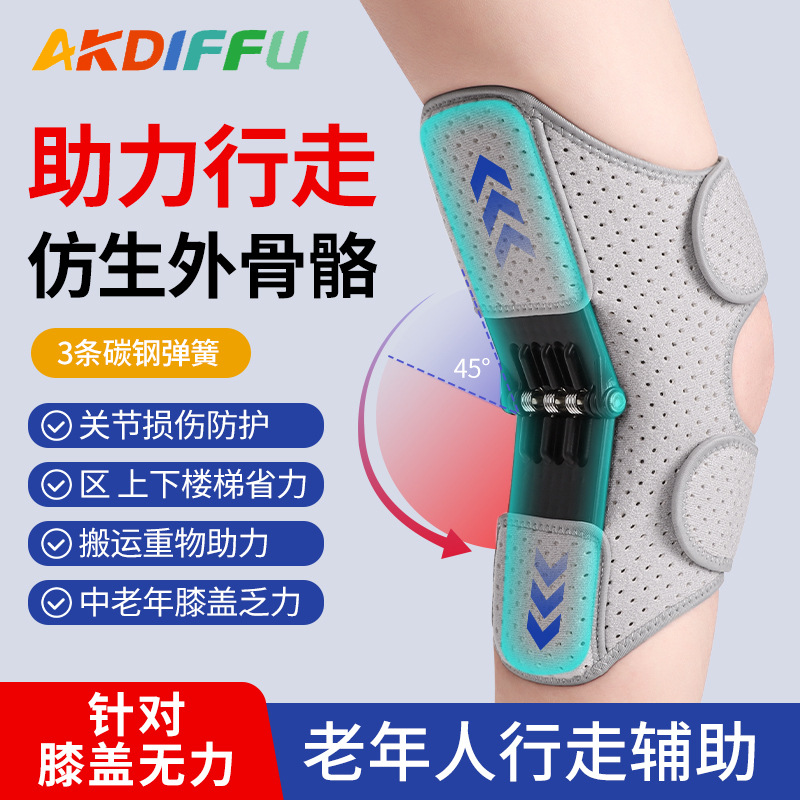 Power-assisted walking device Patella knee pad for the elderly Climbing stairs Auxiliary leg support Adjustable sports squat protector
