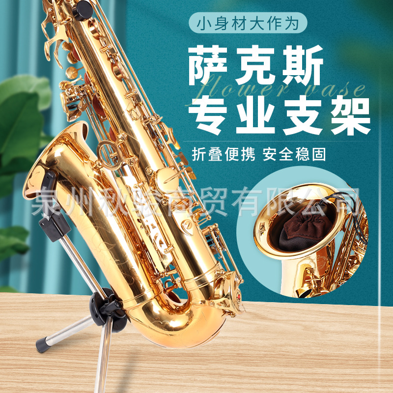 Portable Foldable Shelf Saxophone Tenor Tenor Bracket Universal Bracket for Musical Instrument Accessories Storage Nose