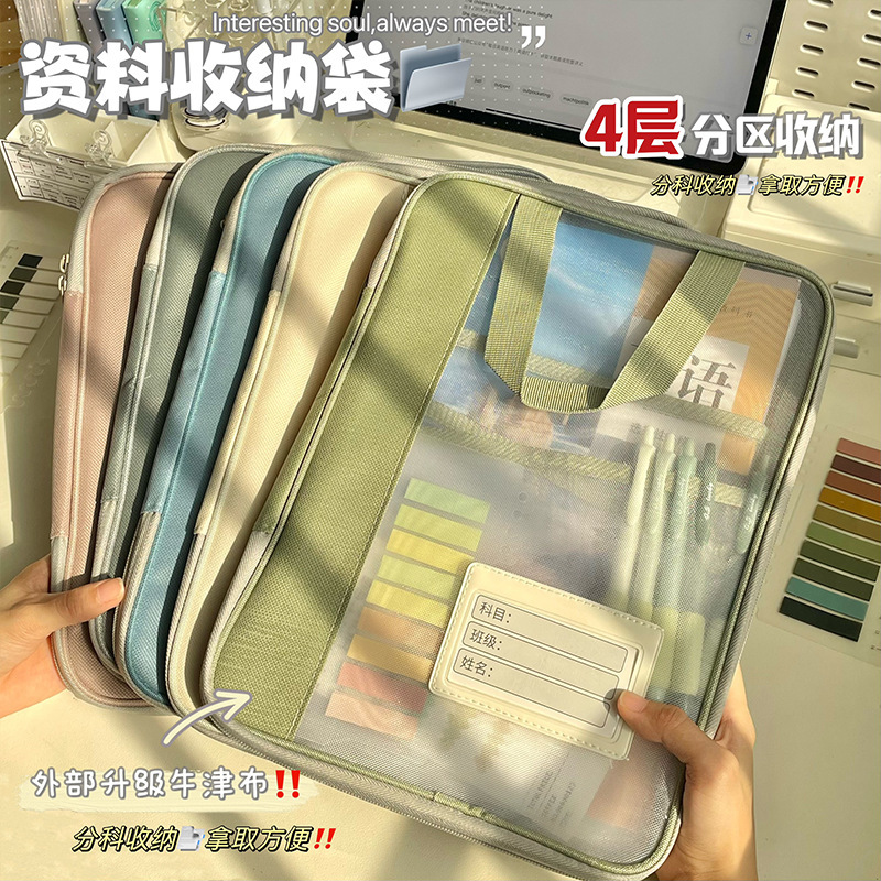 L-shaped data storage bag upgraded A4 layered thick mesh file bag upgraded Oxford cloth waterproof material