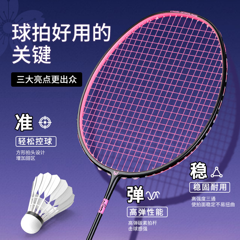 Picture of Wites Witness Badminton Racket Ya717 Genuine Single Racket 5U Ultra-Light Carbon Fiber Durable Training Racket