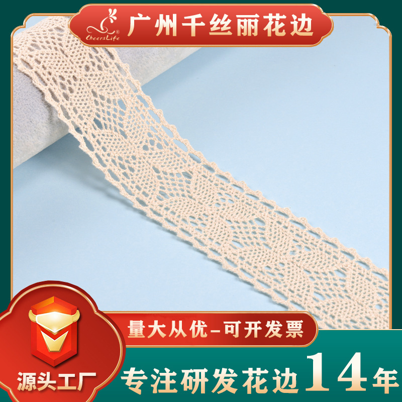 The new white cotton lace diy clothing accessories cotton bilateral sofa curtain lace material wholesale