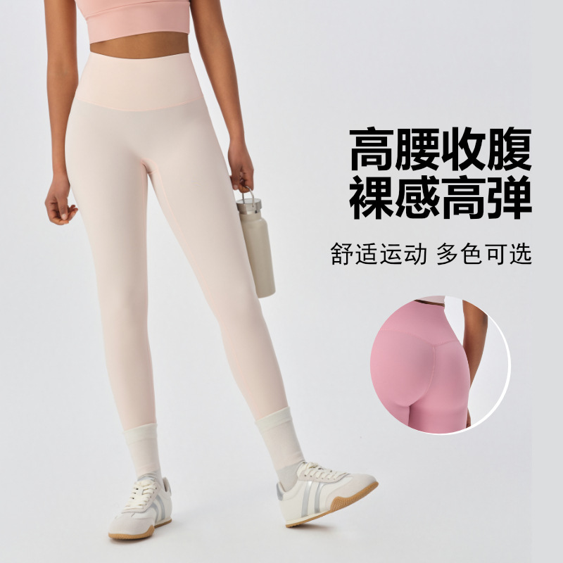 European and American Cross-Border Seamless Long Women's Fitness Sports Tight High-Waist Running Hip-Lifting High-Waist Yoga Pants Yoga Wear