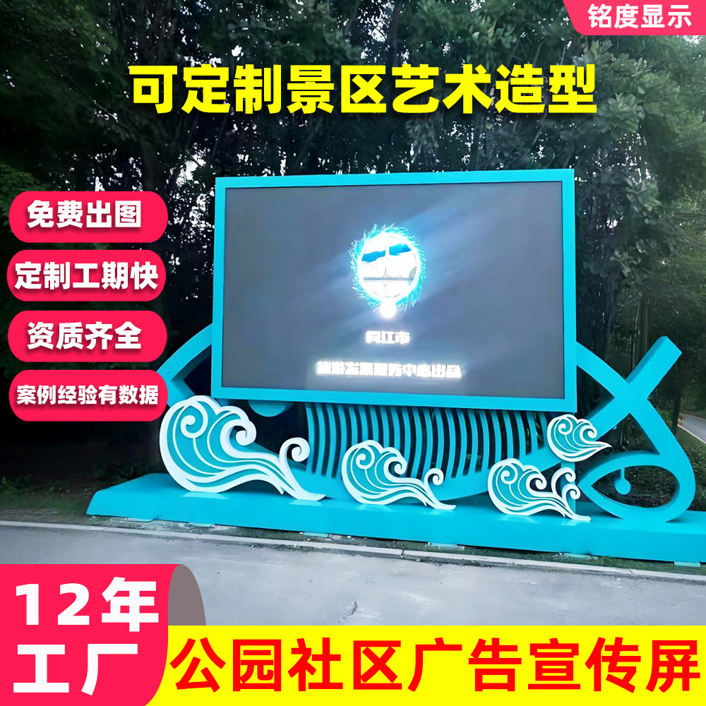 Picture of Outdoor Waterproof Led Display Screen Park Publicity Led Digital Screen Community Advertising Full Color Led Display Screen
