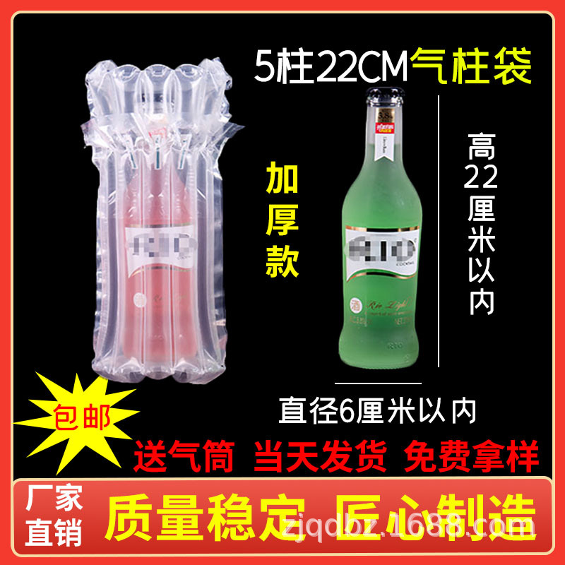 5 Columns 22 High Cocktail Air Column Bag Bubble Column Express Bubble Wrap Bubble Bag Air Bag Packaging Bag Buffer Air Column