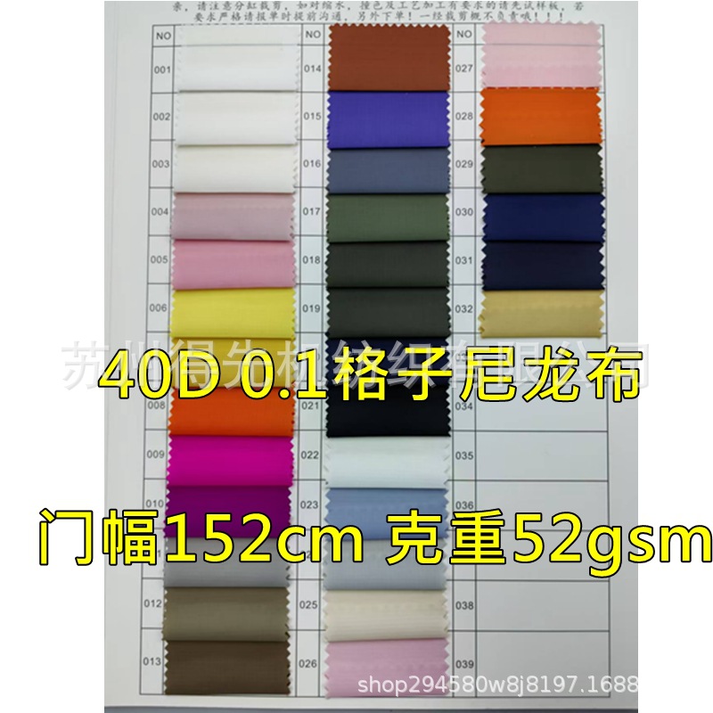 In Stock 40D Nylon 0.15 Plaid Waterproof Fabric Soft Nylon Plaid Fabric for Bags, down Jackets, and Vests
