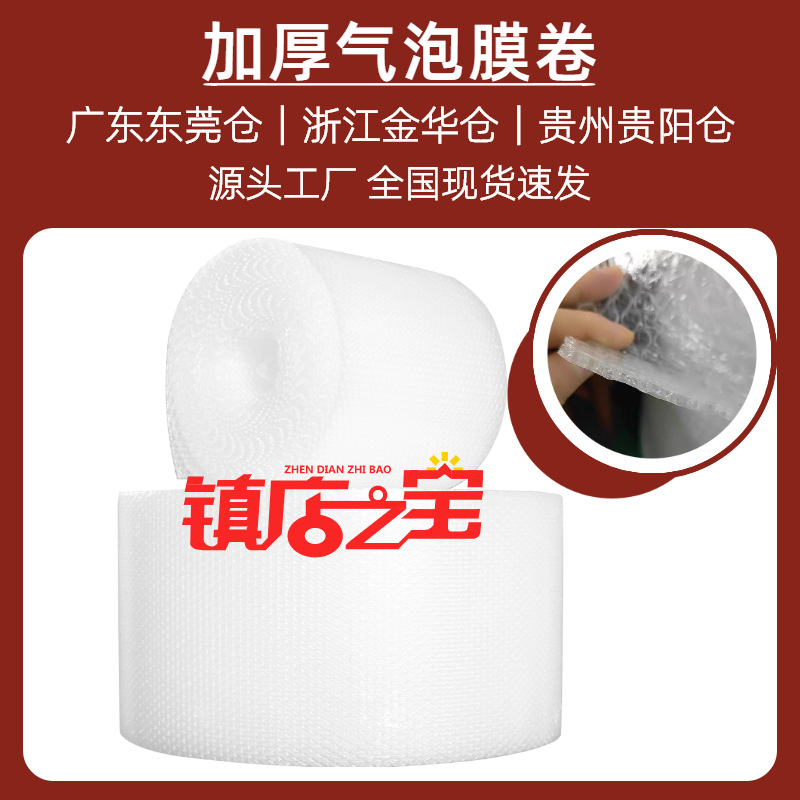 Bubble film packaging thickened shockproof film foam bubble pad bubble paper bubble film wholesale 3050cm